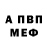 Амфетамин Розовый Olga Jita