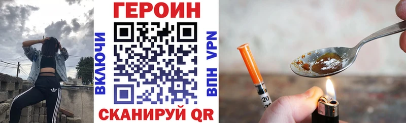 Героин белый  hydra зеркало  Электрогорск 