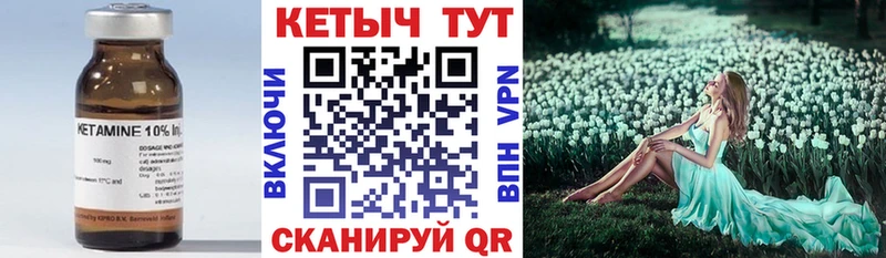Кетамин VHQ как найти закладки Электрогорск