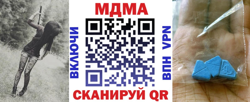 MDMA кристаллы  продажа наркотиков  Электрогорск 