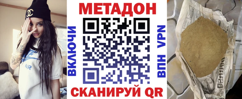 Метадон белоснежный  где купить наркоту  Электрогорск 