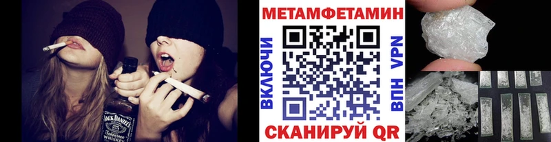 Метамфетамин пудра Электрогорск
