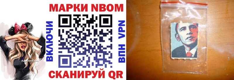 Наркотические марки 1,8мг  даркнет как зайти  Электрогорск 