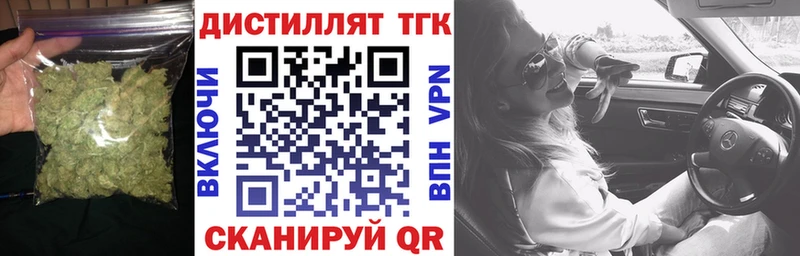Дистиллят ТГК жижа  цены наркотик  Электрогорск 